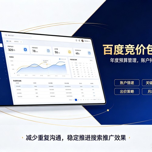 贵溪百度竞价包年